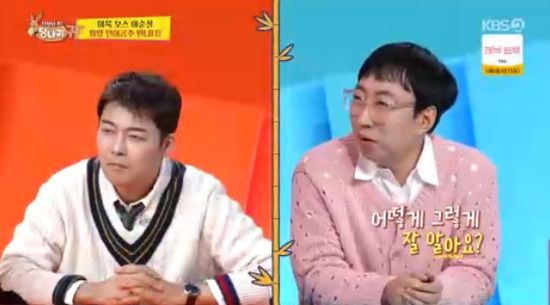 '사장님 귀는 당나귀 귀' 방송화면 캡처