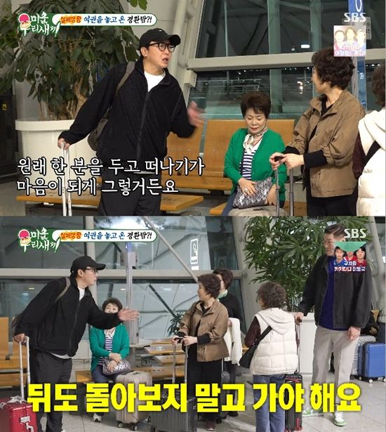 사진= SBS '미운 우리 새끼' 방송 캡처