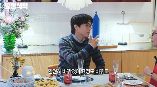 사진= 유튜브 '요정재형' 영상 캡처