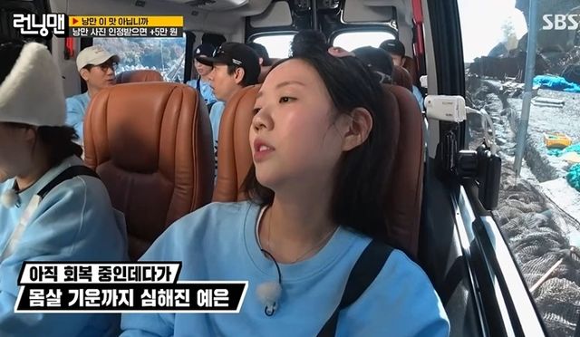사진= SBS '런닝맨' 방송 캡처