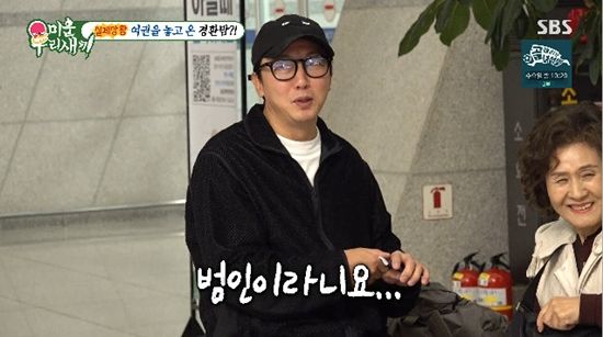 사진= SBS '미운 우리 새끼' 방송 캡처
