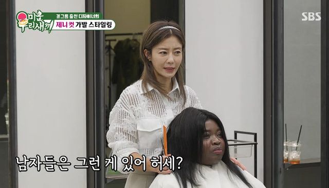 사진= SBS '미운 우리 새끼' 방송 캡처