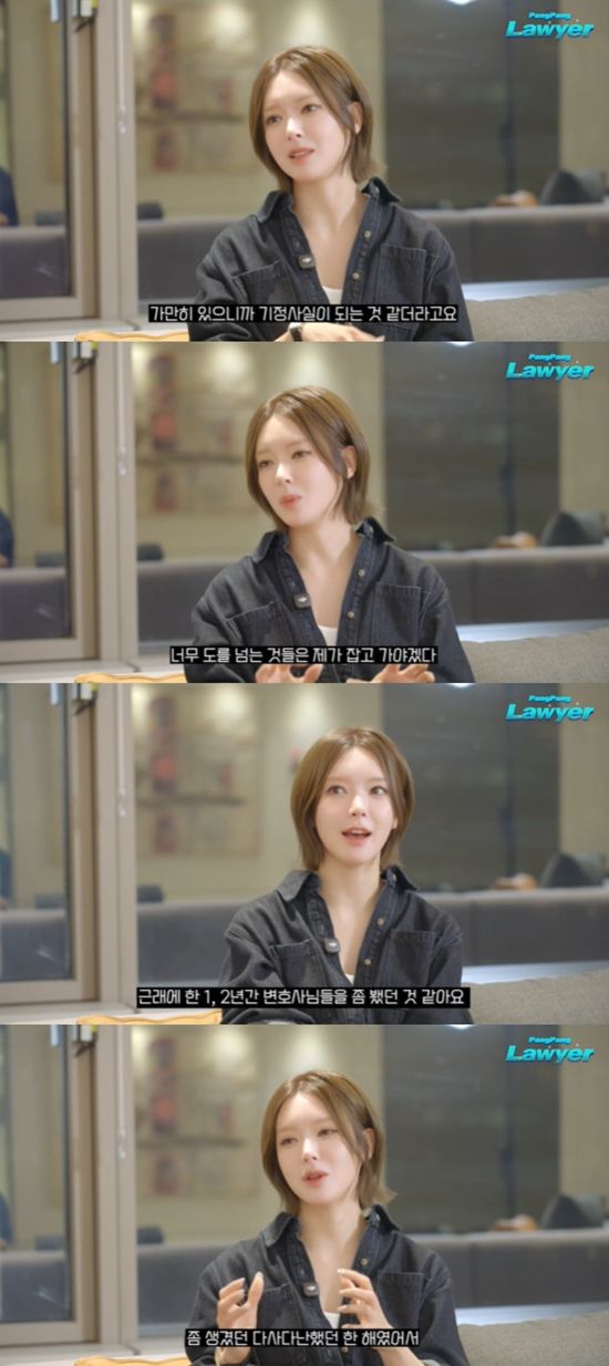 사진= 유튜브 '팡팡 변호사' 영상 캡처