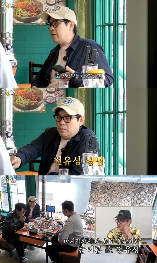 사진= 유튜브 '조동아리' 영상 캡처