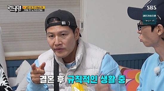사진= SBS '런닝맨' 방송 캡처