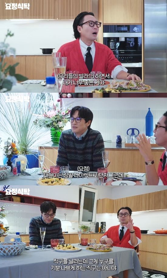 사진= 유튜브 '요정재형' 영상 캡처