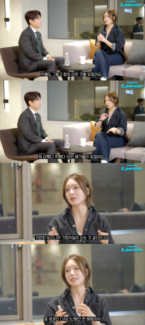 '팡팡 변호사' 채널 캡처.