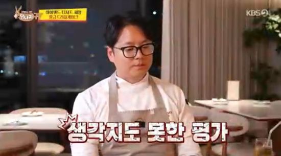 '사장님 귀는 당나귀 귀' 방송화면 캡처