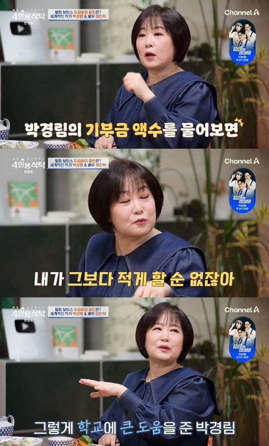 사진= 채널A '절친 토큐멘터리 - 4인용 식탁' 방송 캡처