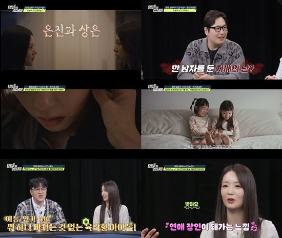 채널A '탐정들의 영업비밀'