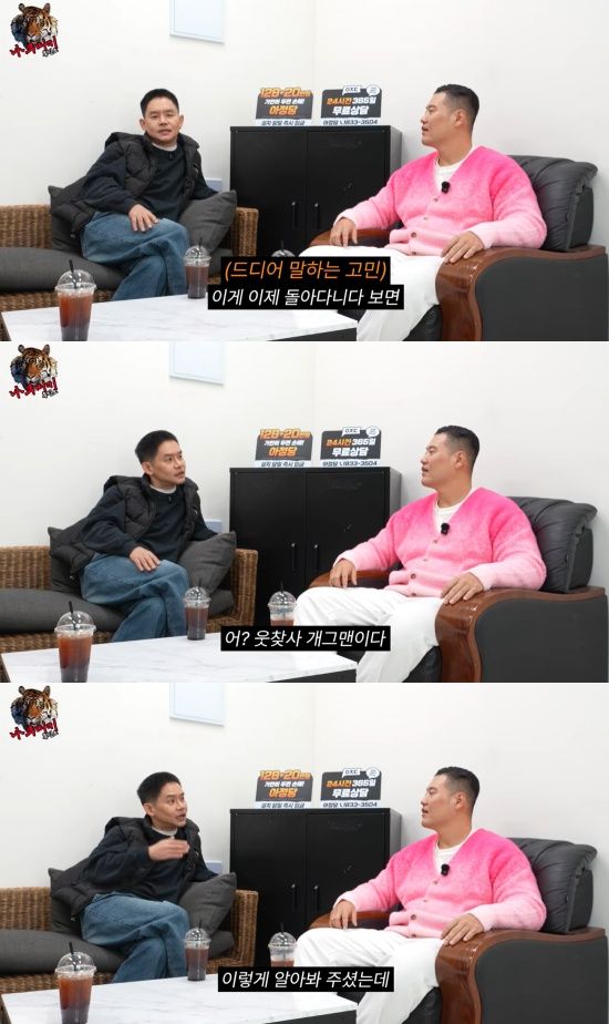 '나무미키 흥신소' 유튜브 캡처