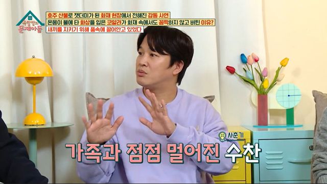 '옥탑방의 문제아들' 방송 화면.