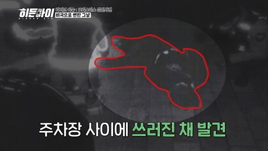 MBC에브리원 '히든아이'