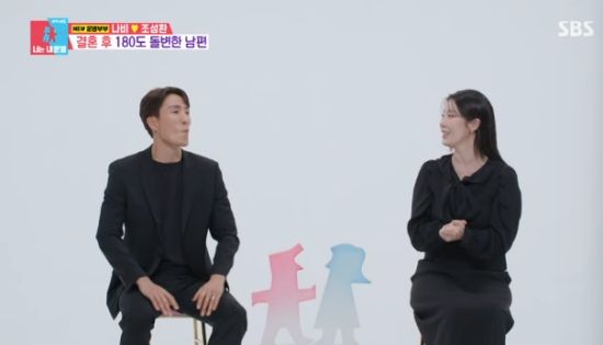 SBS 예능 프로그램 '동상이몽2 - 너는 내 운명' 방송화면 캡처