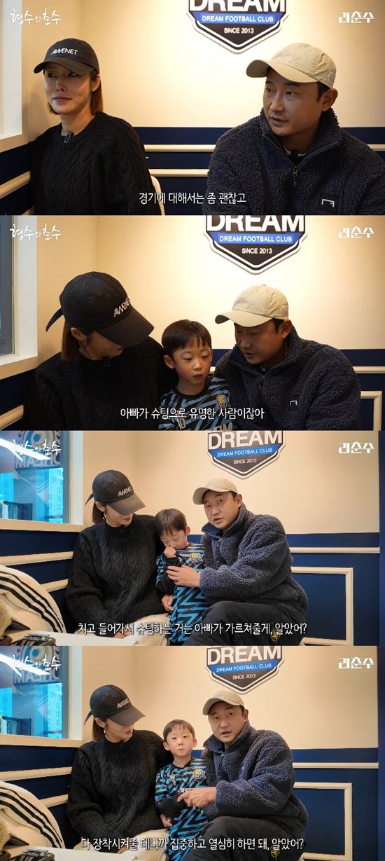 사진= 유튜브 '리춘수 [이천수]' 영상 캡처