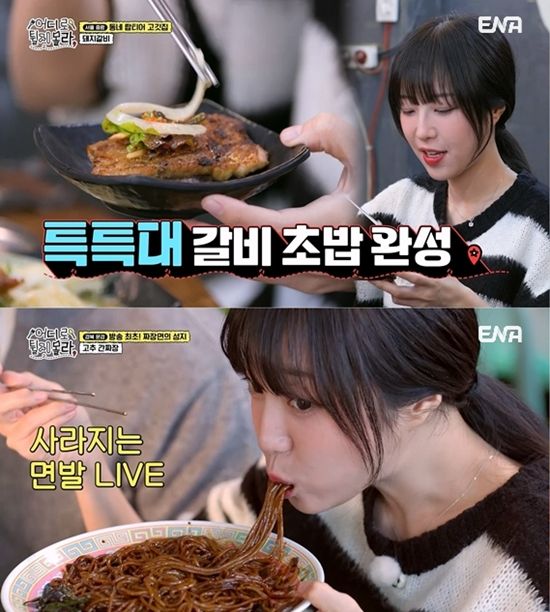 ENA, NXT, 코미디TV '어디로 튈지 몰라'