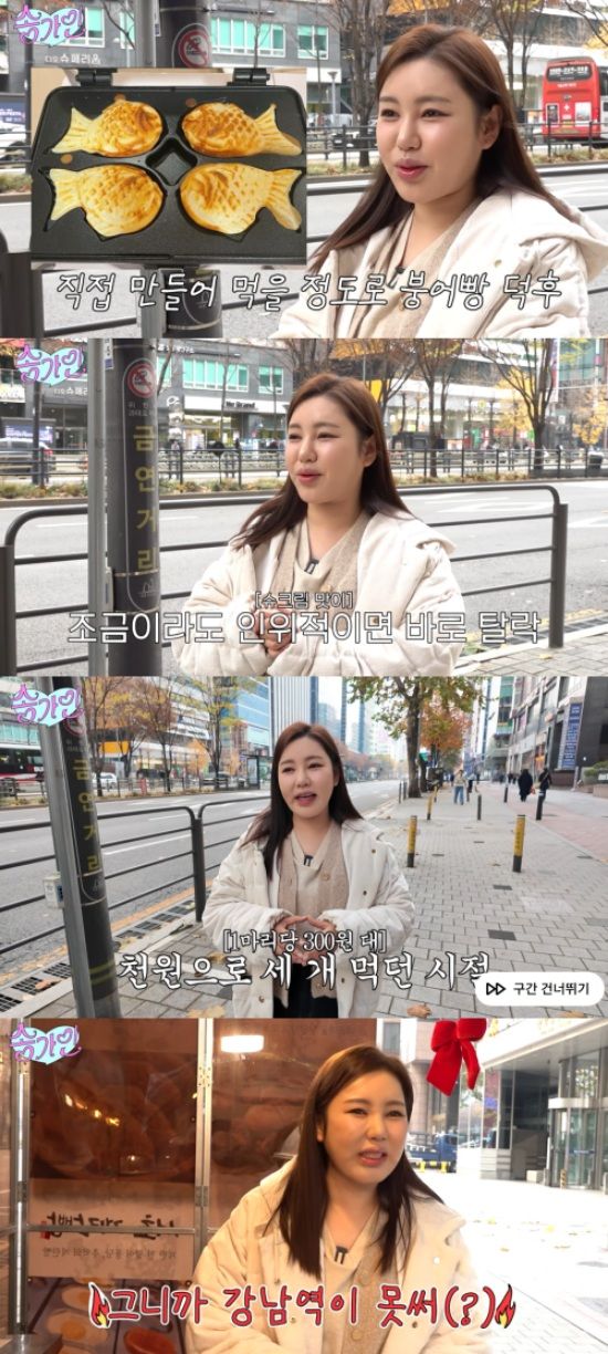 송가인 채널 캡처.