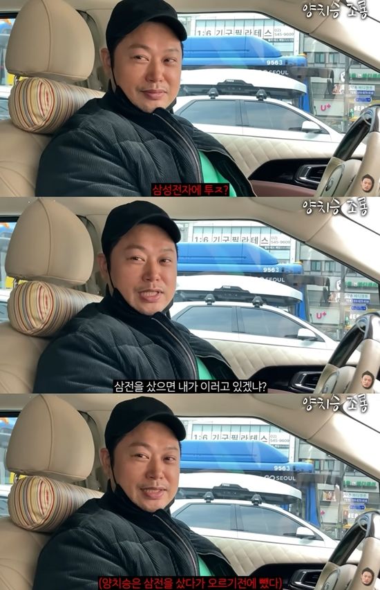 양치승의 막튜브 채널 캡처