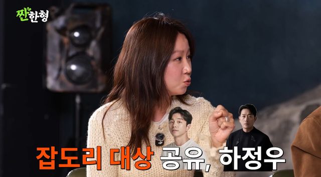 유튜브 채널 '짠한형 신동엽'