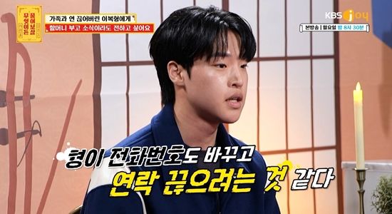 KBS Joy '무엇이든 물어보살'