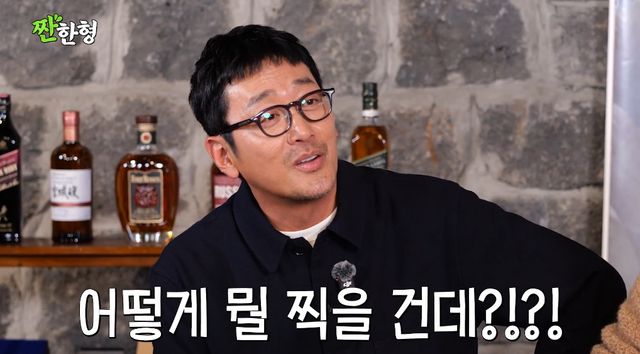 유튜브 채널 '짠한형 신동엽'