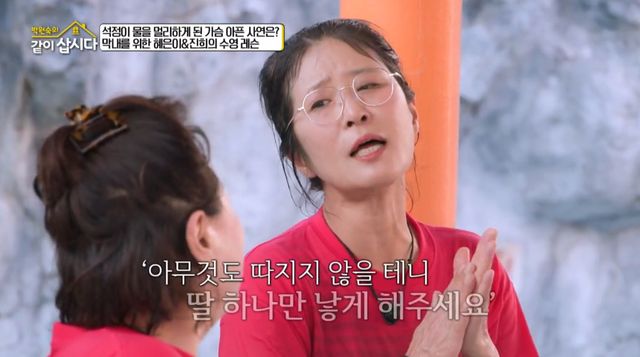 KBS 2TV '박원숙의 같이 삽시다'