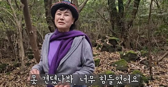 박원숙채널 캡처