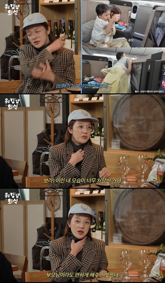 사진= 유튜브 '워킹맘이현이' 영상 캡처