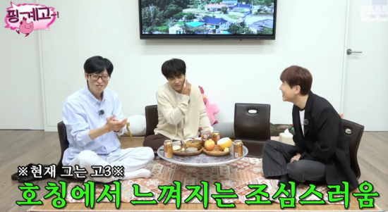 '뜬뜬' 채널 캡처.