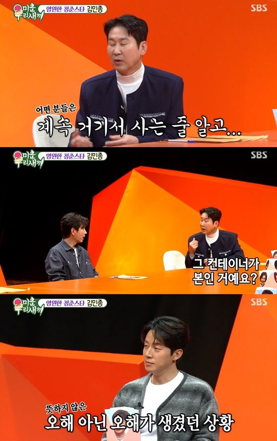 SBS'미운우리새끼'