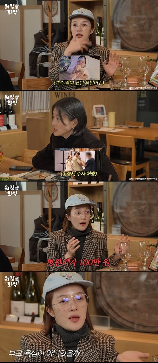 사진= 유튜브 '워킹맘이현이' 영상 캡처