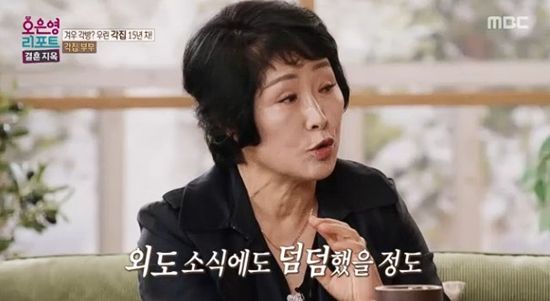 사진= MBC '오은영 리포트-결혼 지옥' 방송 캡처
