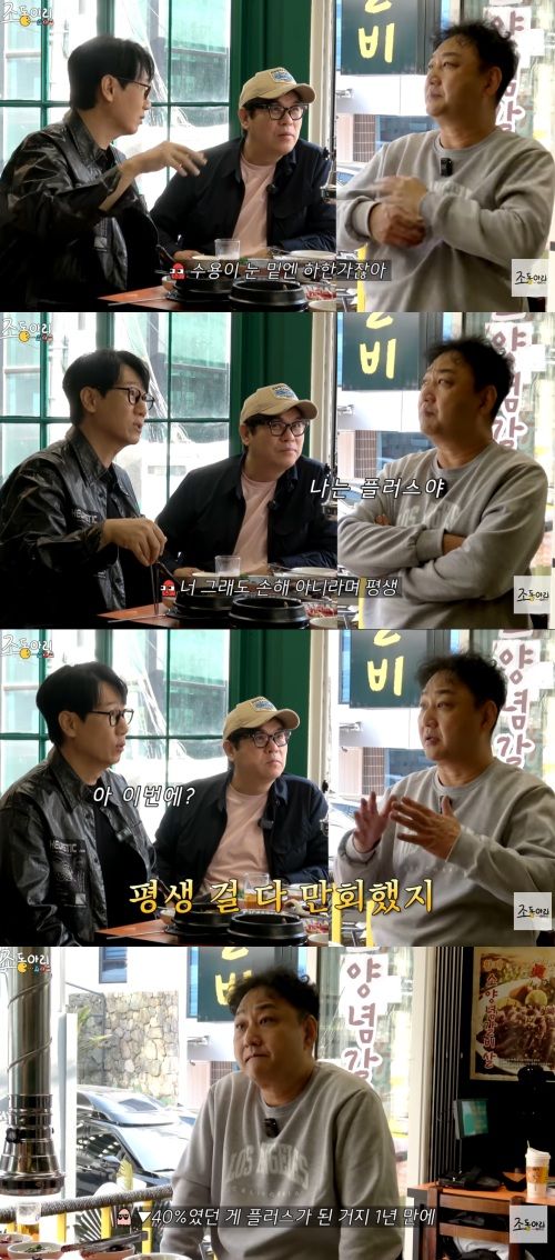 '조동아리' 채널 캡처.