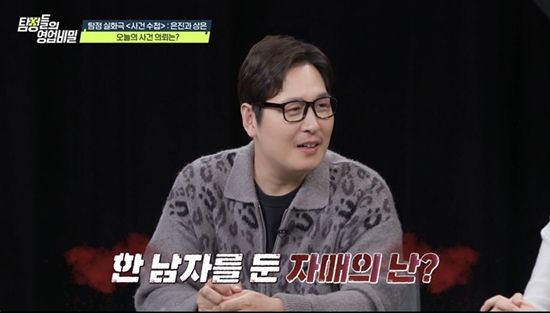 채널A '탐정들의 영업비밀'
