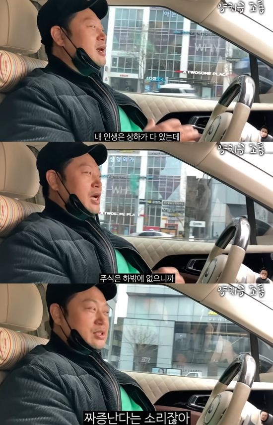 양치승의 막튜브 채널 캡처