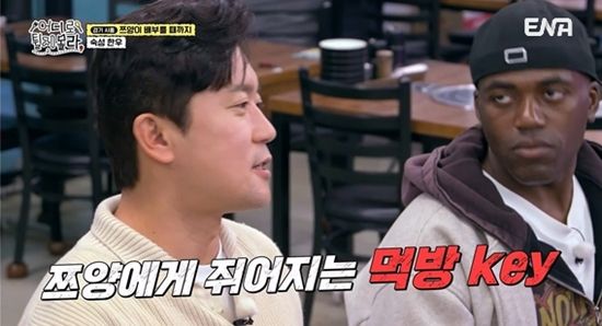 ENA, NXT, 코미디TV '어디로 튈지 몰라'