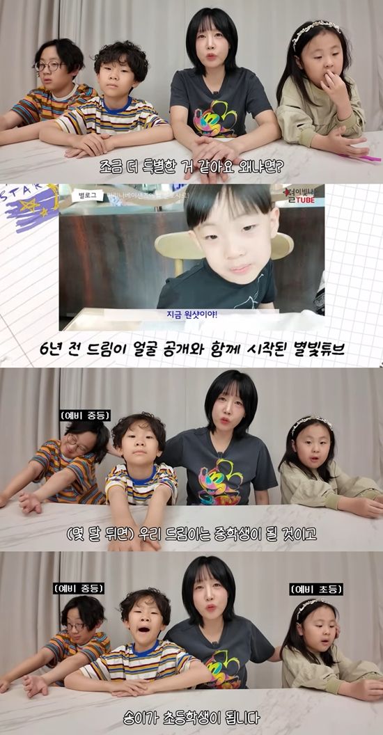 별이 빛나는 튜브 채널 캡처