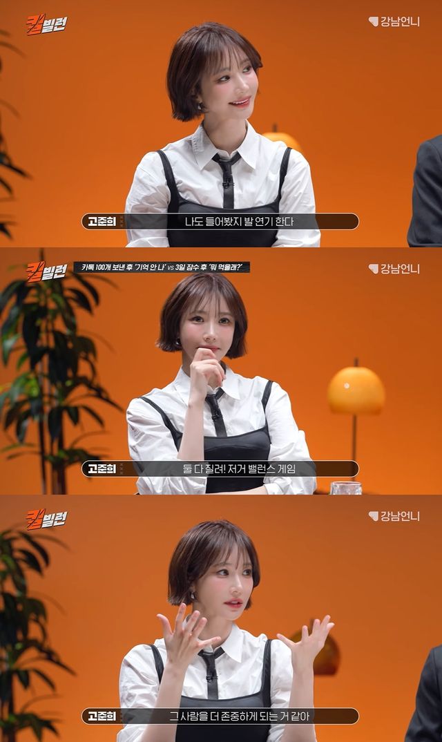 웹예능 '킬빌런'