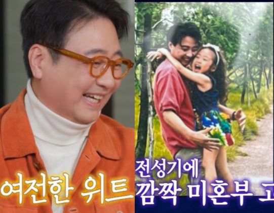 SBS '돌싱포맨'에 출연한 배우 윤다훈.