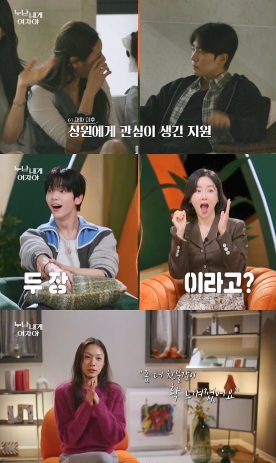 KBS 2TV '누난 내게 여자야'