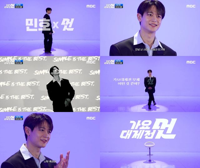 '2025 MBC 가요대제전 멋' 티저 영상 캡처