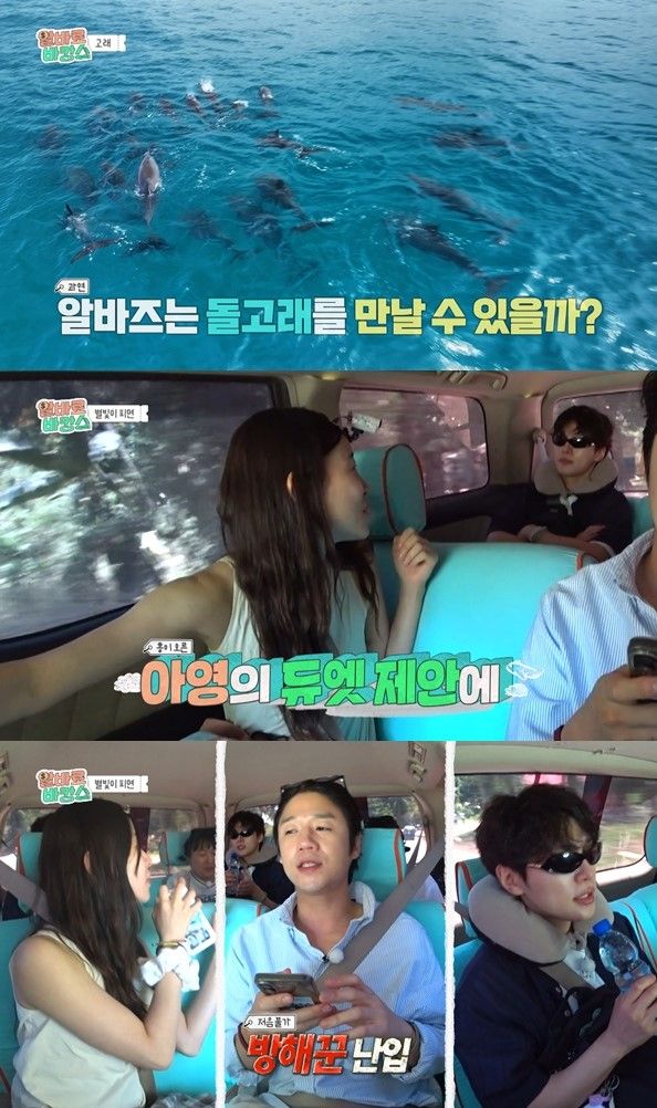 '알바로 바캉스' 스틸컷