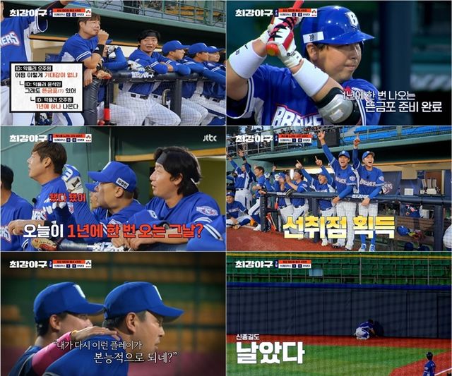 JTBC ‘최강야구’