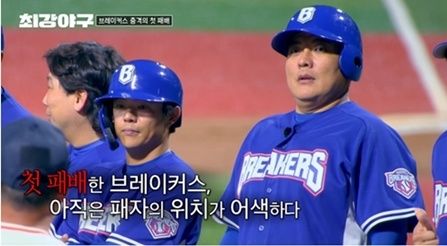 JTBC '최강야구' 캡처