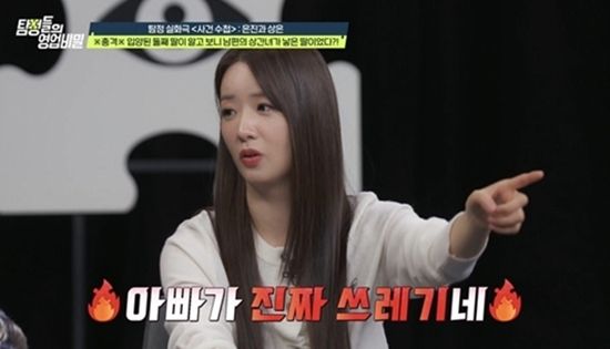 채널A '탐정들의 영업비밀'