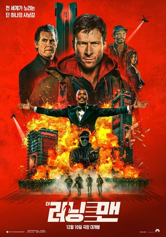 영화 '더 러닝 맨'