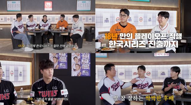 티빙 오리지널 시리즈 '야구대표자' 시즌3