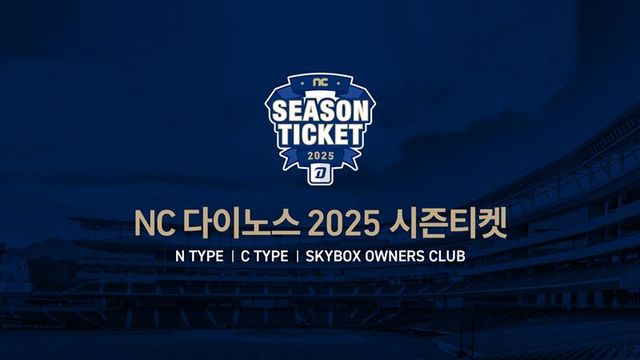 NC는 오는 12일 오전 11시부터 2025 시즌 티켓을 판매한다. NC 다이노스