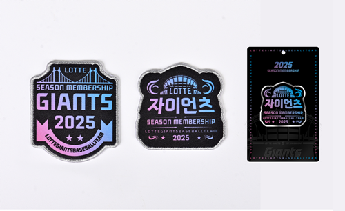 롯데는 오는 12일부터 2025년 통합 멤버십을 모집한다. 롯데 자이언츠