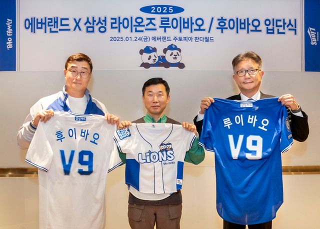 삼성은 에버랜드와 콜라보 사업 일환으로 판다월드의 쌍둥이 루이바오와 후이바오를 2025시즌 어린이회원으로 영입했다. 삼성 라이온즈